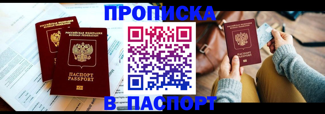 прописка гарантия в Нижнем Тагиле