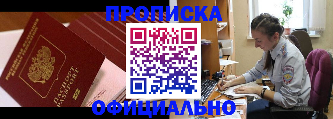 прописка законно в Нижнем Тагиле