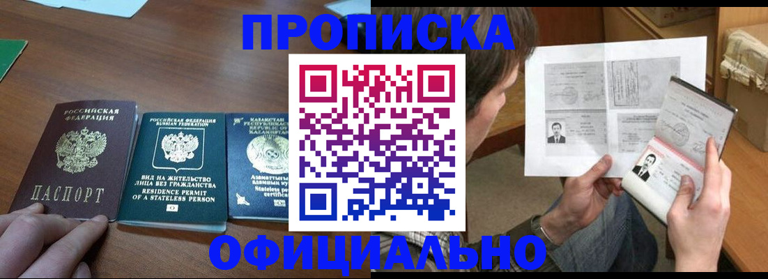 прописка паспорт в Нижнем Тагиле