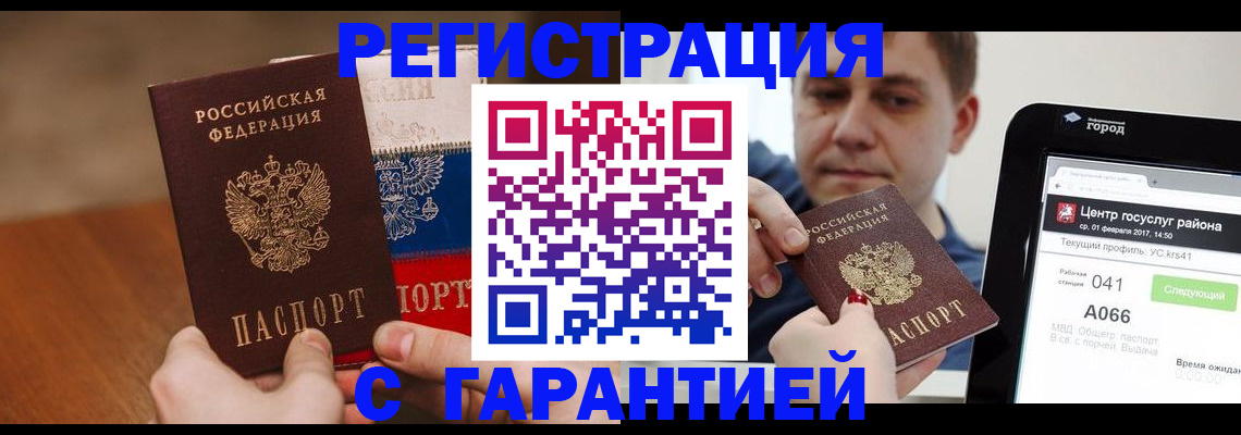 прописка гарантия в Нижнем Тагиле