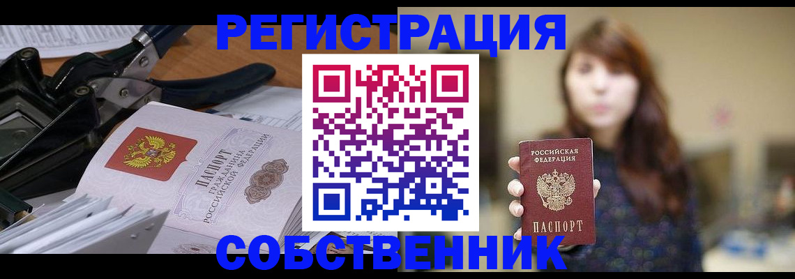 прописка законно в Нижнем Тагиле