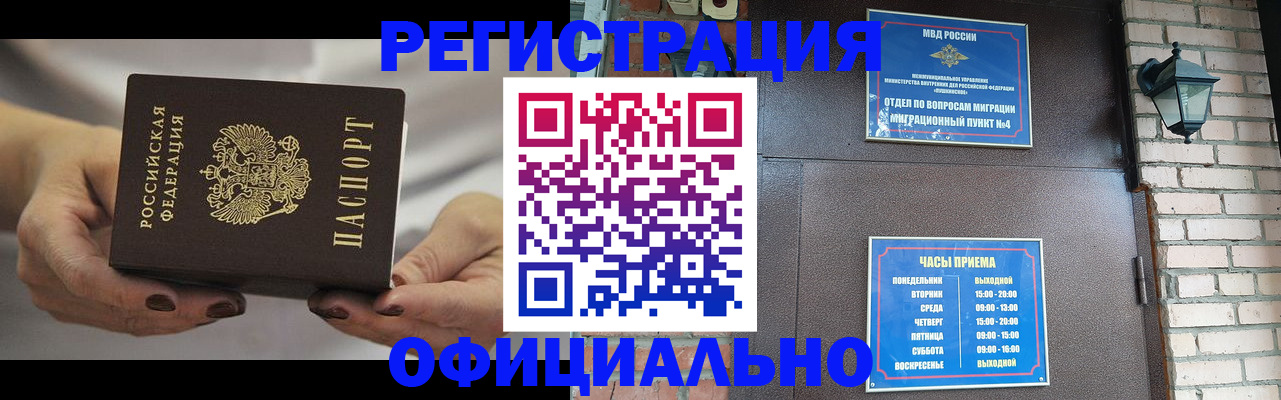 временная регистрация для всех в Нижнем Тагиле