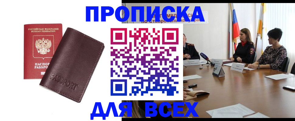прописка для военкомата в Нижнем Тагиле