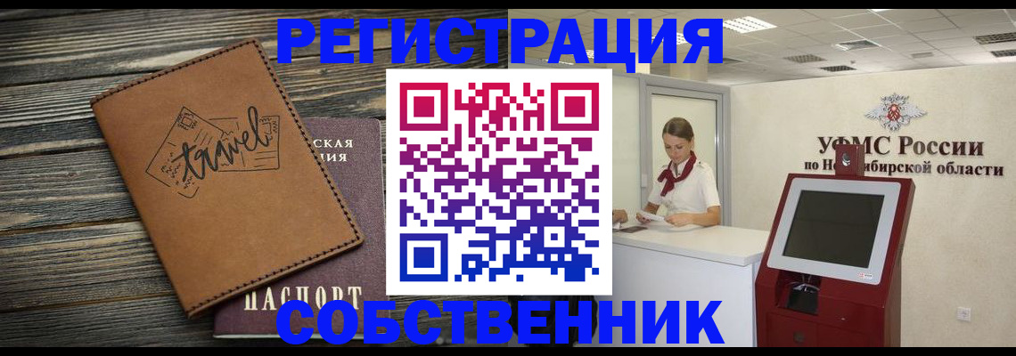 временная регистрация недорого в Нижнем Тагиле